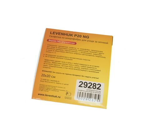 Levenhuk Optics Cleaning Cloth, image-2