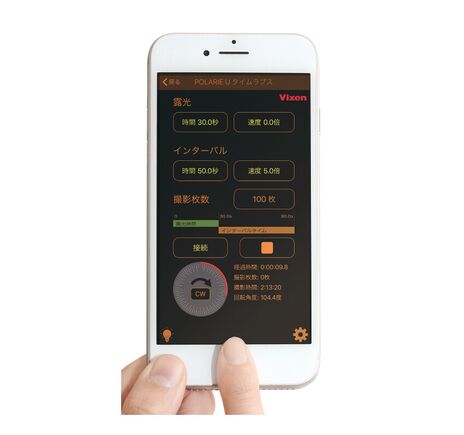 Vixen Mount Polarie U Star Tracker, image-5