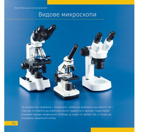 Vesmír. Mikrosvet. Vzdelávacia publikácia, 2 zväzky, image-2