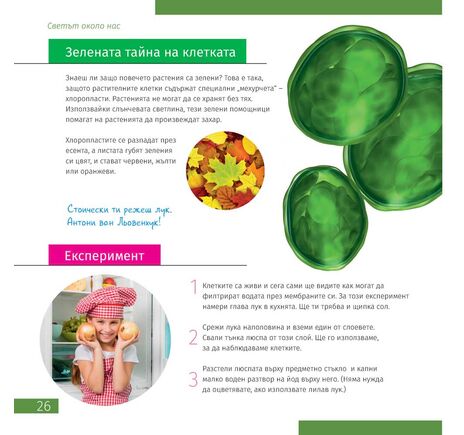 Vesmír. Mikrosvet. Vzdelávacia publikácia, 2 zväzky, image-3