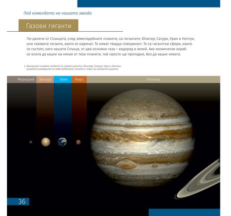 Vesmír. Mikrosvet. Vzdelávacia publikácia, 2 zväzky, image-9