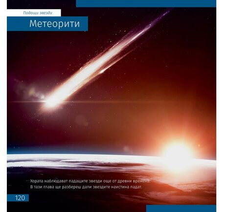 Vesmír. Mikrosvet. Vzdelávacia publikácia, 2 zväzky, image-12