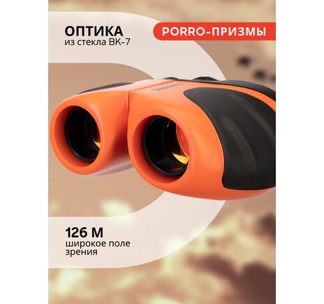 Ďalekohľad Levenhuk Discovery Basics BBС 8x21 Terra, image-13