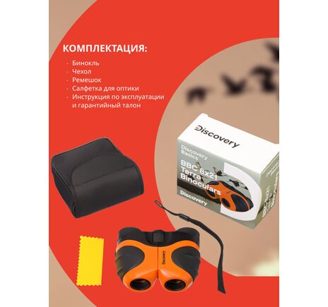 Ďalekohľad Levenhuk Discovery Basics BBС 8x21 Terra, image-16