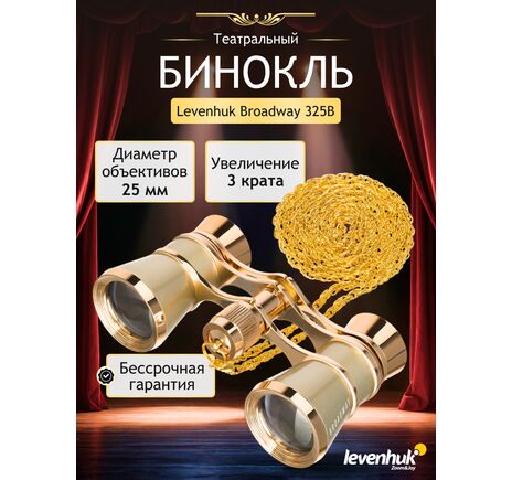 Divadelné kukátko Levenhuk Broadway 325B Gold, image-11
