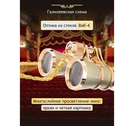 Divadelné kukátko Levenhuk Broadway 325B Gold, image-12