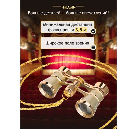 Divadelné kukátko Levenhuk Broadway 325B Gold, image-14