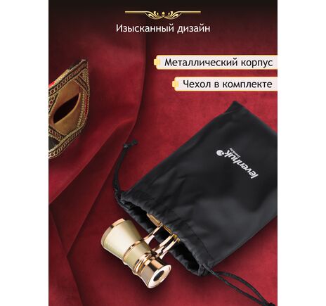 Divadelné kukátko Levenhuk Broadway 325B Gold, image-15