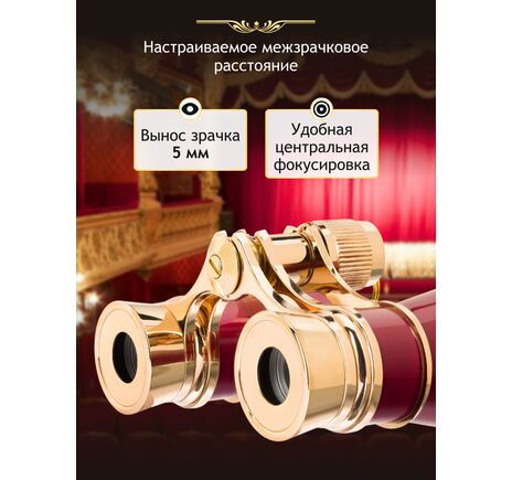 Červené Divadelné kukátko Levenhuk Broadway 325B, image-13