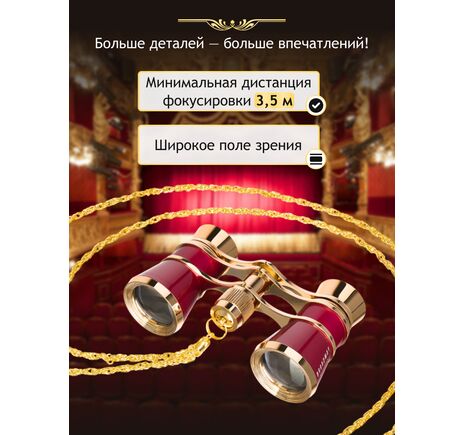 Červené Divadelné kukátko Levenhuk Broadway 325B, image-14