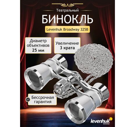 Strieborné Divadelné kukátko Levenhuk Broadway 325B, image-11