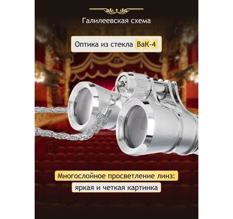 Strieborné Divadelné kukátko Levenhuk Broadway 325B, image-12