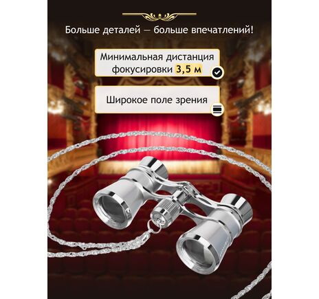 Strieborné Divadelné kukátko Levenhuk Broadway 325B, image-14