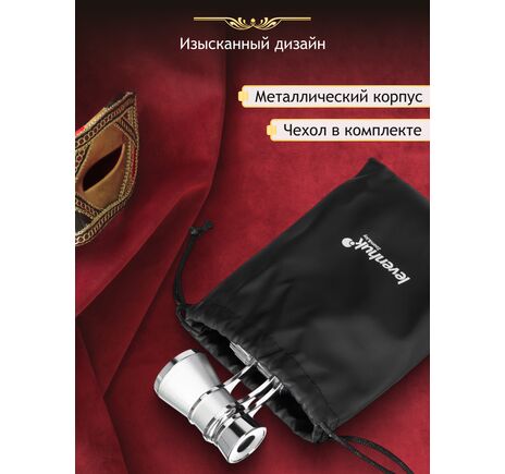 Strieborné Divadelné kukátko Levenhuk Broadway 325B, image-15