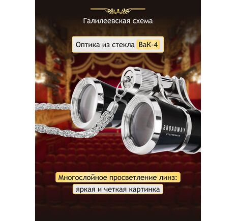 Divadelné kukátko Levenhuk Broadway 325B Black, image-12