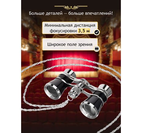 Divadelné kukátko Levenhuk Broadway 325B Black, image-14