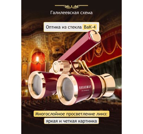 Divadelné kukátko Levenhuk Broadway 325E Red Lorgnette, image-13