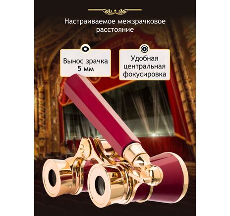 Divadelné kukátko Levenhuk Broadway 325E Red Lorgnette, image-14