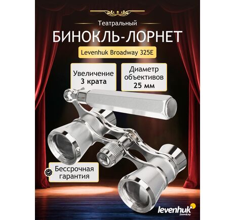 Divadelné kukátko Levenhuk Broadway 325E Silver Lorgnette, image-12