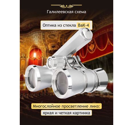 Divadelné kukátko Levenhuk Broadway 325E Silver Lorgnette, image-13