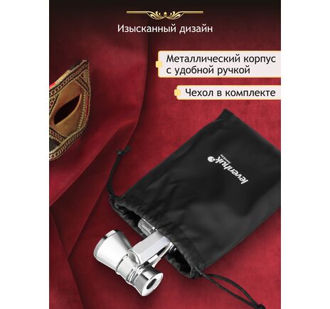 Divadelné kukátko Levenhuk Broadway 325E Silver Lorgnette, image-16