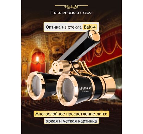 Divadelné kukátko Levenhuk Broadway 325E Black Lorgnette, image-13