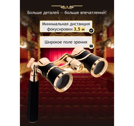 Divadelné kukátko Levenhuk Broadway 325E Black Lorgnette, image-15