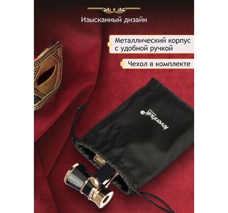 Divadelné kukátko Levenhuk Broadway 325E Black Lorgnette, image-16