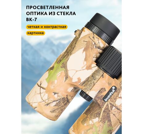 Ďalekohľad Levenhuk Camo Pine 10x42 so zameriavačom, Farba: Pine, image-17