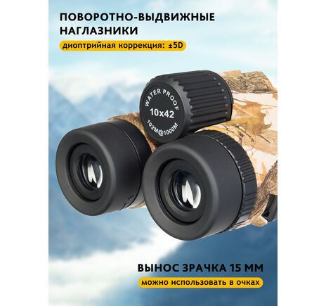 Ďalekohľad Levenhuk Camo Pine 10x42 so zameriavačom, Farba: Pine, image-18