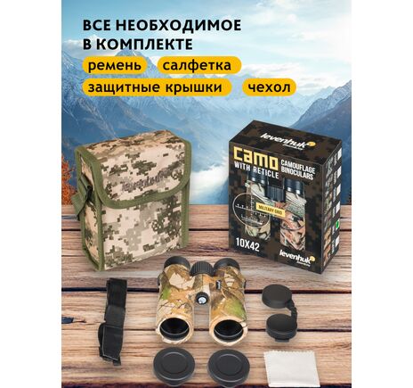 Ďalekohľad Levenhuk Camo Pine 10x42 so zameriavačom, Farba: Pine, image-21