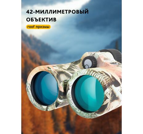 Ďalekohľad Levenhuk Camo Rind 10x42 so zameriavačom, Farba: Rind, image-16