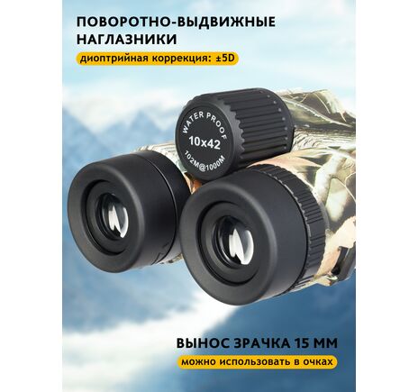 Ďalekohľad Levenhuk Camo Rind 10x42 so zameriavačom, Farba: Rind, image-18