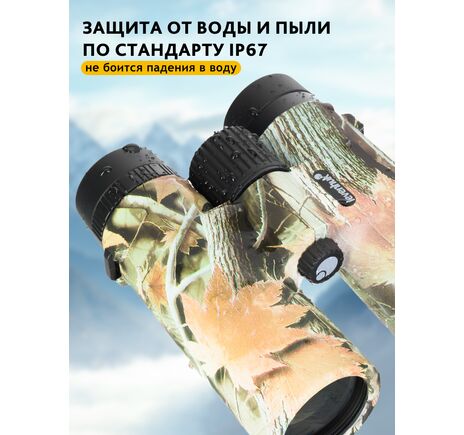 Ďalekohľad Levenhuk Camo Rind 10x42 so zameriavačom, Farba: Rind, image-19