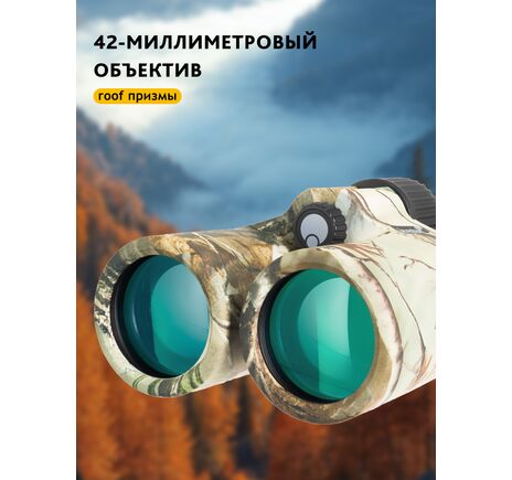 Ďalekohľad Levenhuk Camo Maple 10x42 so zameriavačom, Farba: Maple, image-16