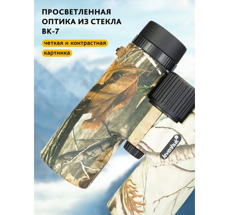 Ďalekohľad Levenhuk Camo Maple 10x42 so zameriavačom, Farba: Maple, image-17