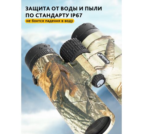 Ďalekohľad Levenhuk Camo Maple 10x42 so zameriavačom, Farba: Maple, image-19