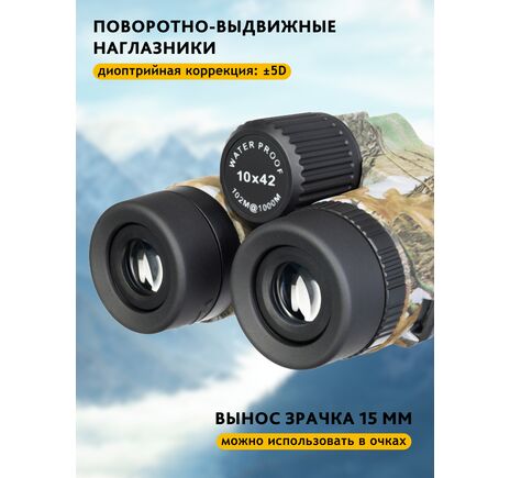 ĎalekohľadLevenhuk Camo Grass 10x42 so zameriavačom, Farba: Grass, image-18