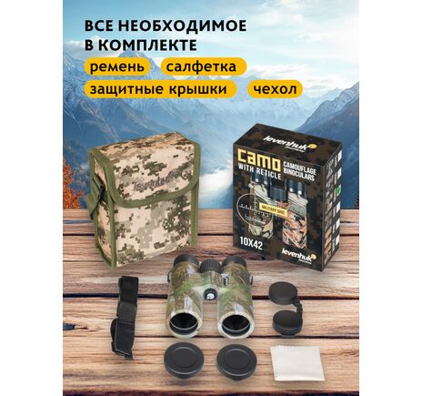 ĎalekohľadLevenhuk Camo Grass 10x42 so zameriavačom, Farba: Grass, image-21