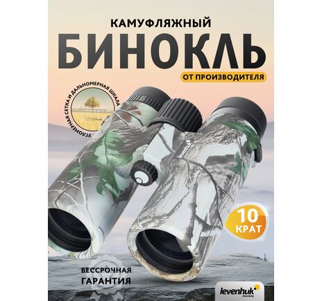Ďalekohľad Levenhuk Camo Moss 10x42 so zameriavačom, Farba: Moss, image-15