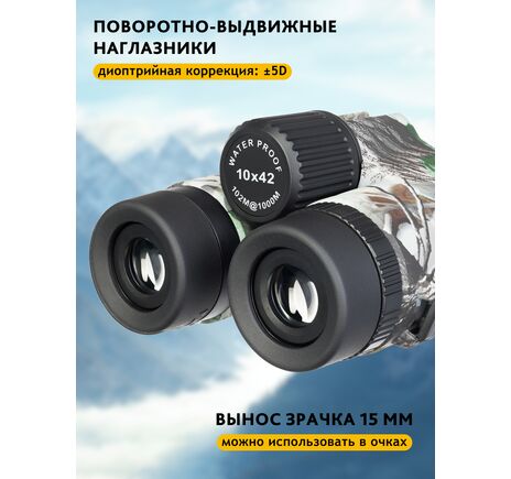 Ďalekohľad Levenhuk Camo Moss 10x42 so zameriavačom, Farba: Moss, image-18