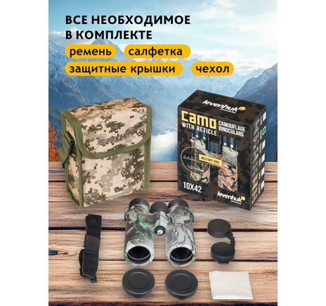 Ďalekohľad Levenhuk Camo Moss 10x42 so zameriavačom, Farba: Moss, image-21