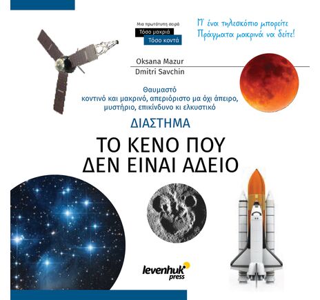 Levenhuk Discovery Spark 709 EQ teleskop s knižkou, image-3