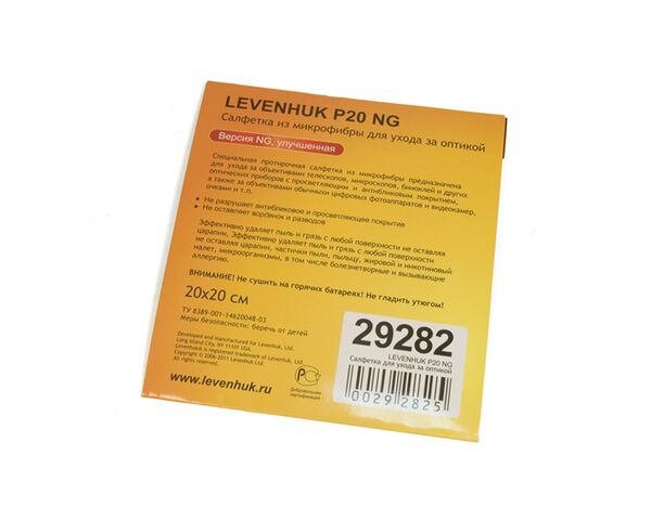 Levenhuk Optics Cleaning Cloth, image-2