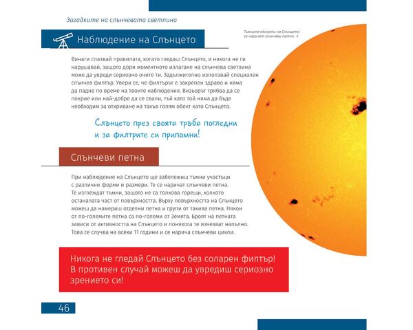Vesmír. Mikrosvet. Vzdelávacia publikácia, 2 zväzky, image-10