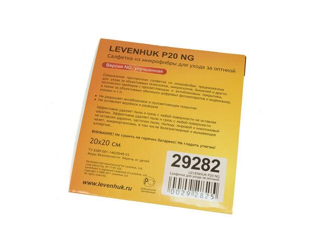 Levenhuk Optics Cleaning Cloth, image-2