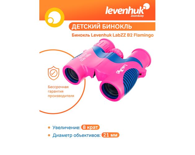 Ďalekohľad Levenhuk LabZZ B2 Flamingo, Farba: Flamingo, image-12