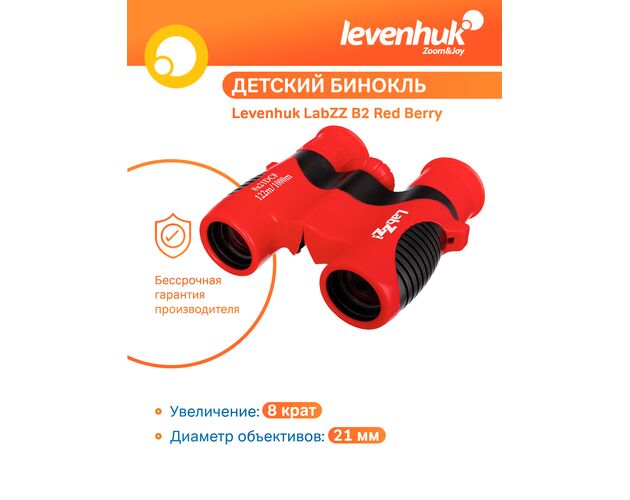 Ďalekohľad Levenhuk LabZZ B2 Red Berry, Farba: Red Berry, image-12