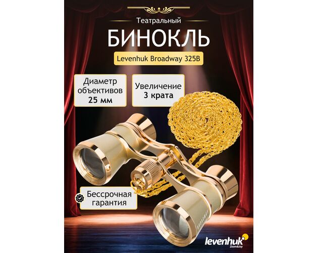 Divadelné kukátko Levenhuk Broadway 325B Gold, image-11