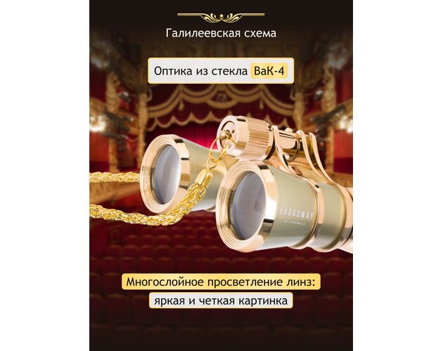 Divadelné kukátko Levenhuk Broadway 325B Gold, image-12